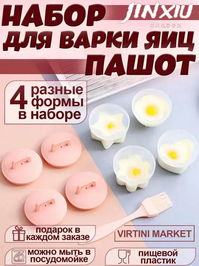 مجموعة قوالب بيض مشوى للطعام العطري - Image 1