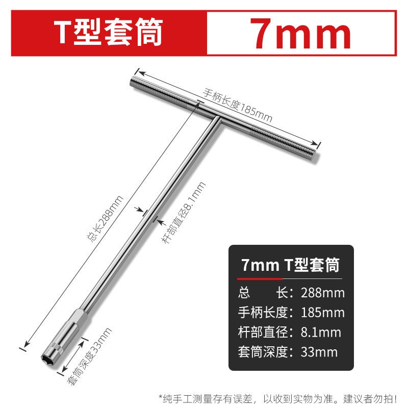 Manual T-shaped socket wrench 6-19 multifunctional T-shaped external hexagonal wrench car and motorcycle repair tools 8mm - Image 2