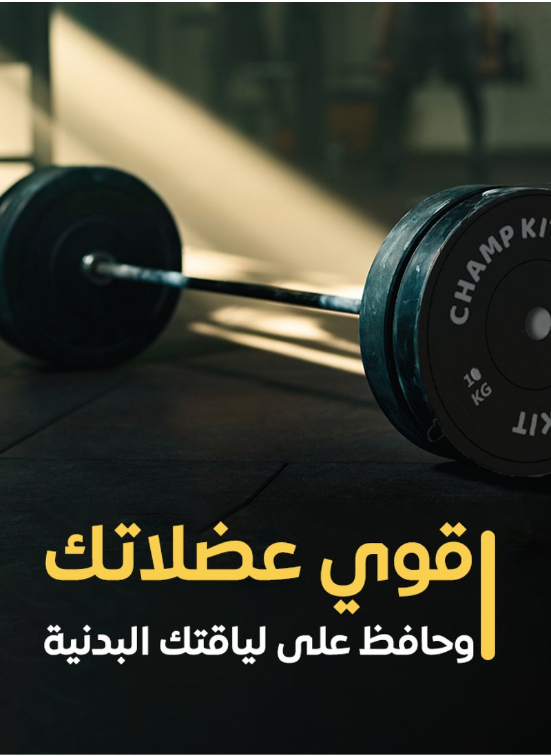 تشامب كت زوج طارات أوزان 20 كيلو - متانة عالية وماصة للصدمات  - Image 2