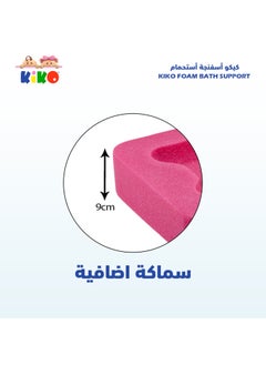 Kiko Foam Bath Support ( 0 M+)-Blue  - Image 4