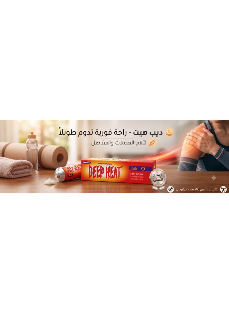 ديب هييت مرهم ديب هيت 100 مل (قطعتان) - Image 2