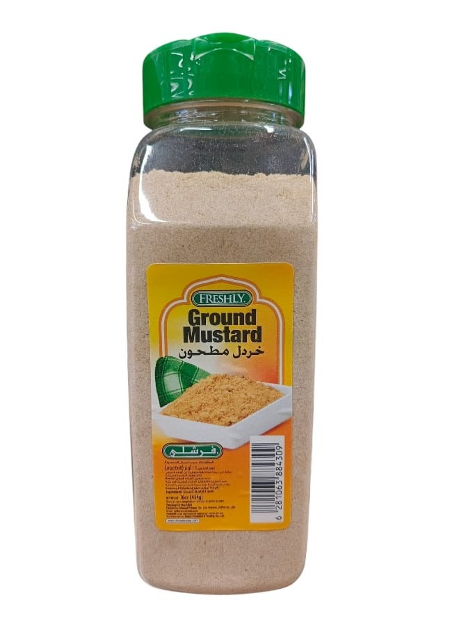 فريشلي خردل مطحون 454 جرام