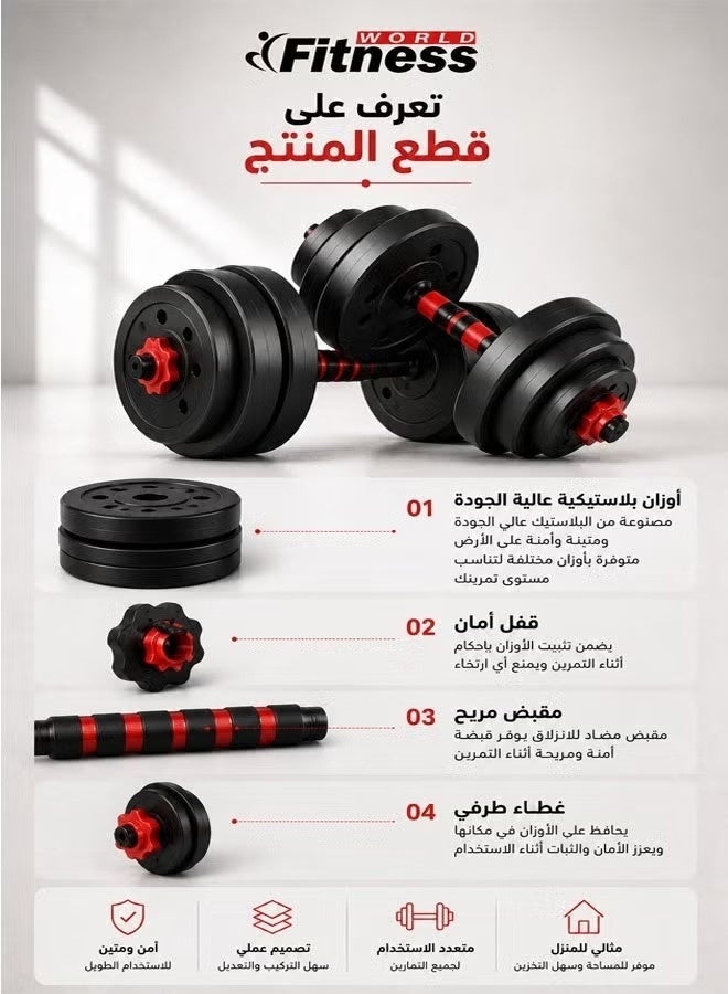 Fitness World 15kg Adjustable Dumbbell Set, Adjustable Dumbbell Set, Pair of Lightweight Dumbbells for Home Gym Equipment for Women and Men - Image 3