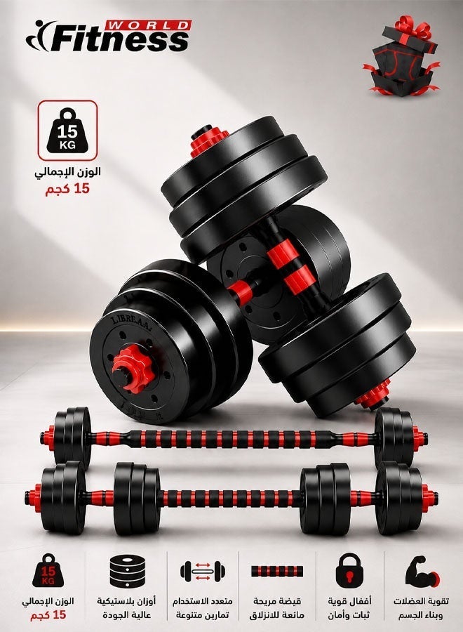 Fitness World 15kg Adjustable Dumbbell Set, Adjustable Dumbbell Set, Pair of Lightweight Dumbbells for Home Gym Equipment for Women and Men - Image 1