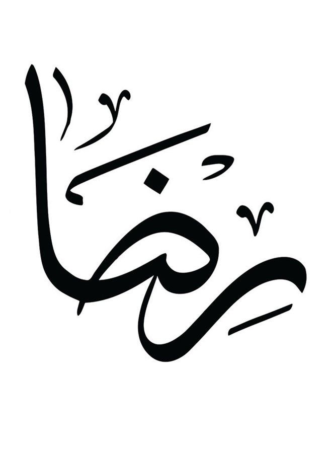 RYN Reda Wooden MDF Wall Art multicolour 30x30cm - Image 1