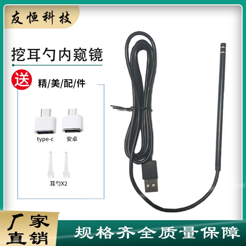 Ready Supply Of Visual Ear Scoop Endoscope Smart Visual Ear Scoop Otoscope Ear Canal Ear Picking Stick - Image 2