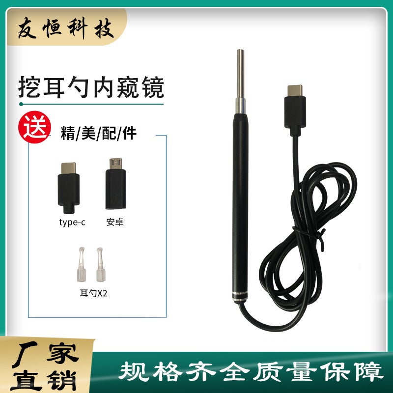 Ready Supply Of Visual Ear Scoop Endoscope Smart Visual Ear Scoop Otoscope Ear Canal Ear Picking Stick - Image 1