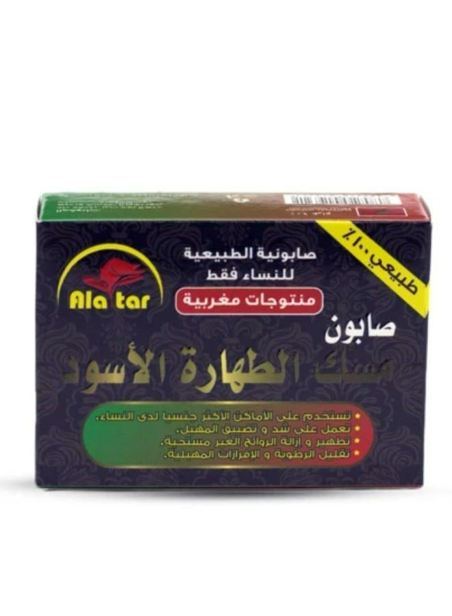 alattar Musk Tahara Black Set For The Skin 3pcs  - Image 4