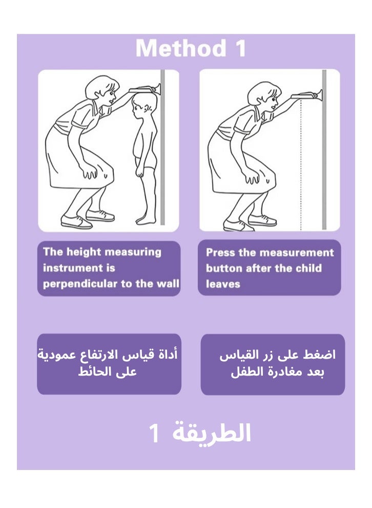 مقياس طول محمول بالموجات فوق الصوتية، أداة قياس الطول للبالغين والأطفال، أداة قياس الطول المحمولة مع شاشة عرض درجة الحرارة - Image 5