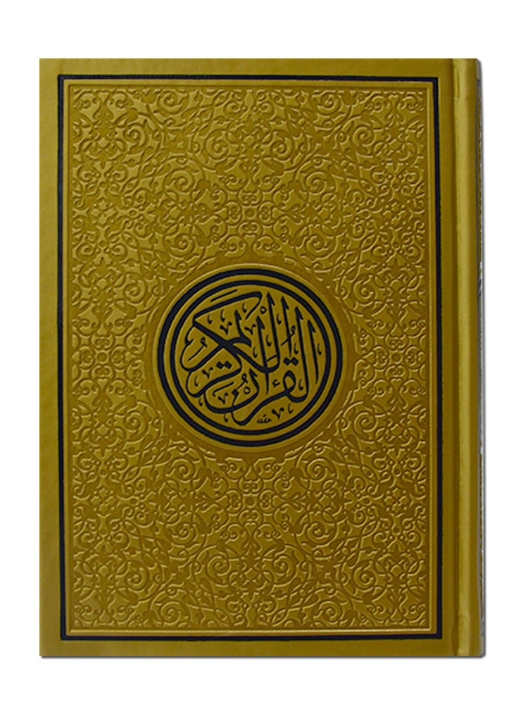 كتاب القرآن الكريم | ذهبي | حجم قياسي | عربي | تصميم جميل | قرآن لشهر رمضان، عيد | مجموعة هدايا إسلامية | سهل الحمل | طباعة كبيرة | أساسيات الصلاة | 20 سم × 14 سم - Image 1