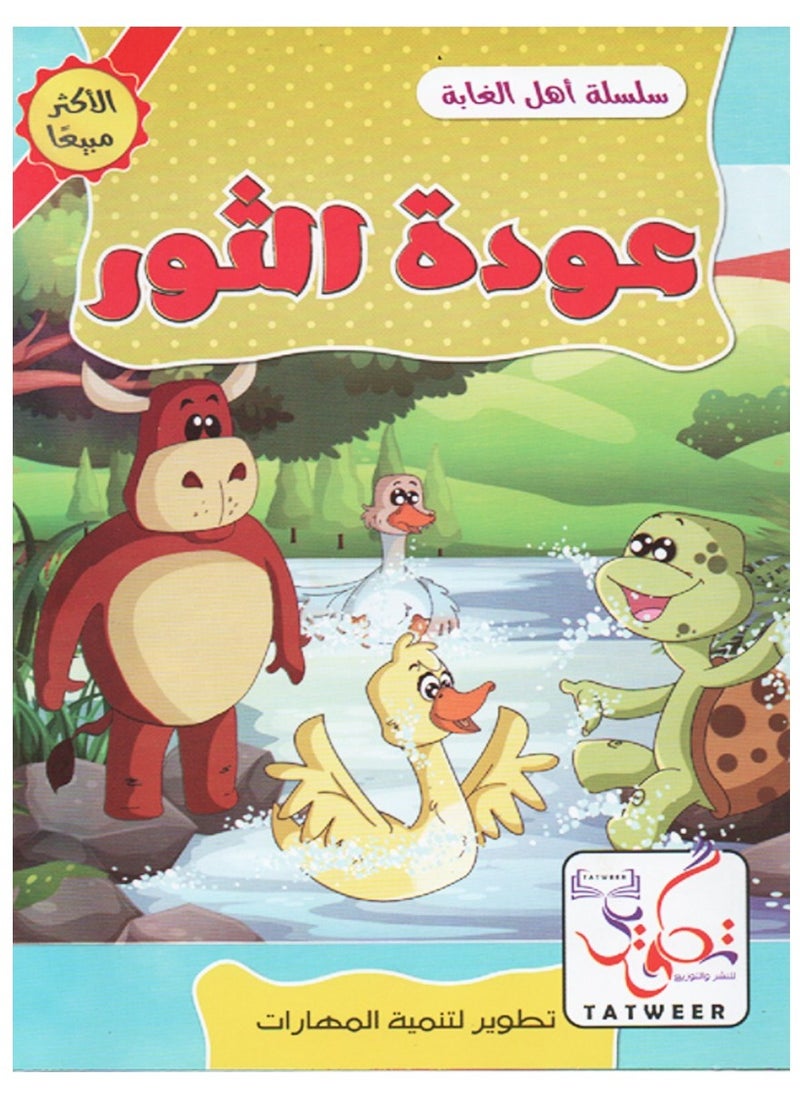 Toys People Of The Jungle Series  - Image 1
