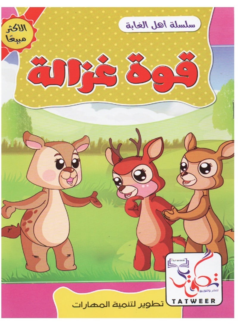 Toys People Of The Jungle Series  - Image 3