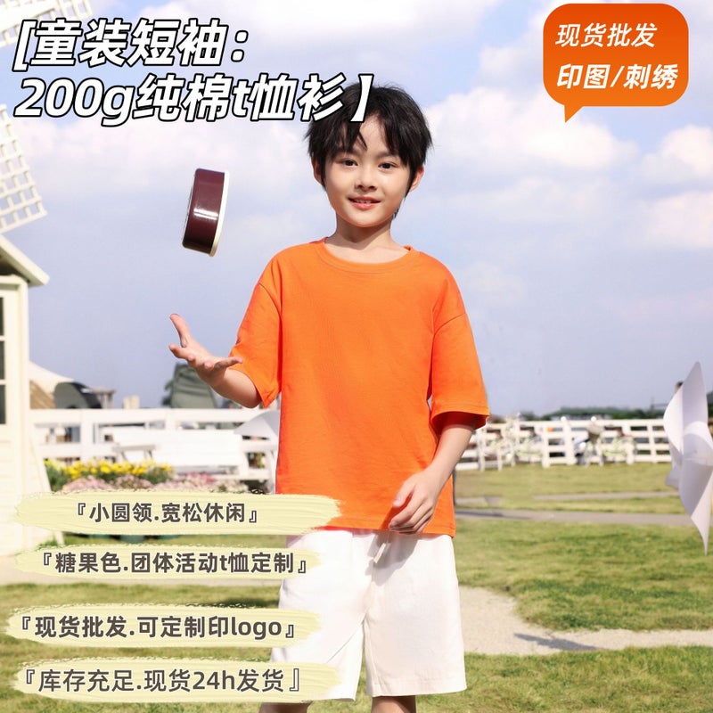 200G Children'S Wear Shoulder Crewneck Short Sleeve T-Shirt Loose Sports Leisure Children'S T Print Logo - Image 2