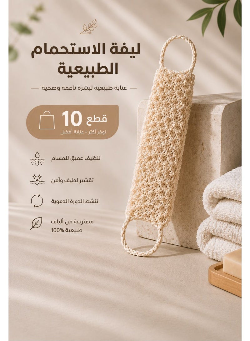 Hotel Natural Fiber Exfoliating Bath Scrubber - Pack of 10 - Image 1
