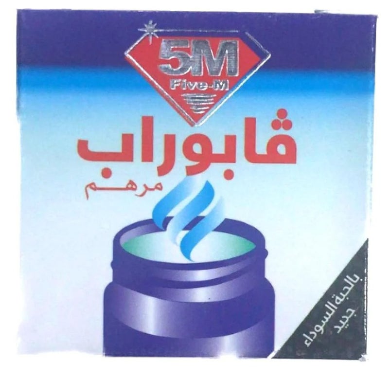 مرهم فابوراب بالحبة السوداء 50 جم