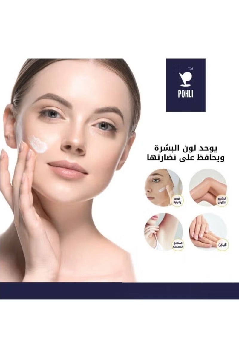 بوهلي كريم مرطب للبشرة ويحافظ على نضارتها - 17 جرام - Image 3
