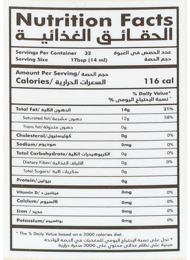 Imtenan Organic Virgin Coconut Oil 450g – 100% Natural for Cooking, Hair & Skin Care - Image 3