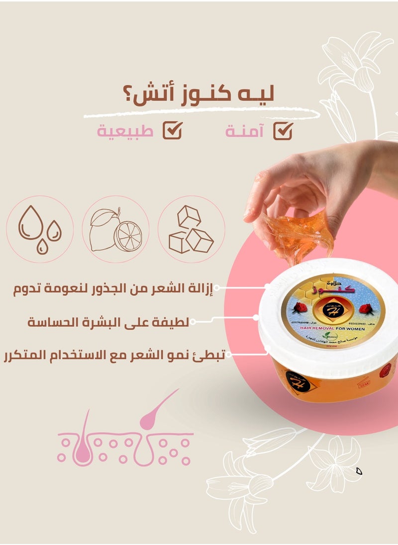 كنوز اتش - حلاوة كنوز اتش لإزالة الشعر للنساء – تجربة نعومة فائقة تدوم طويلًا 370 غرام - Image 1