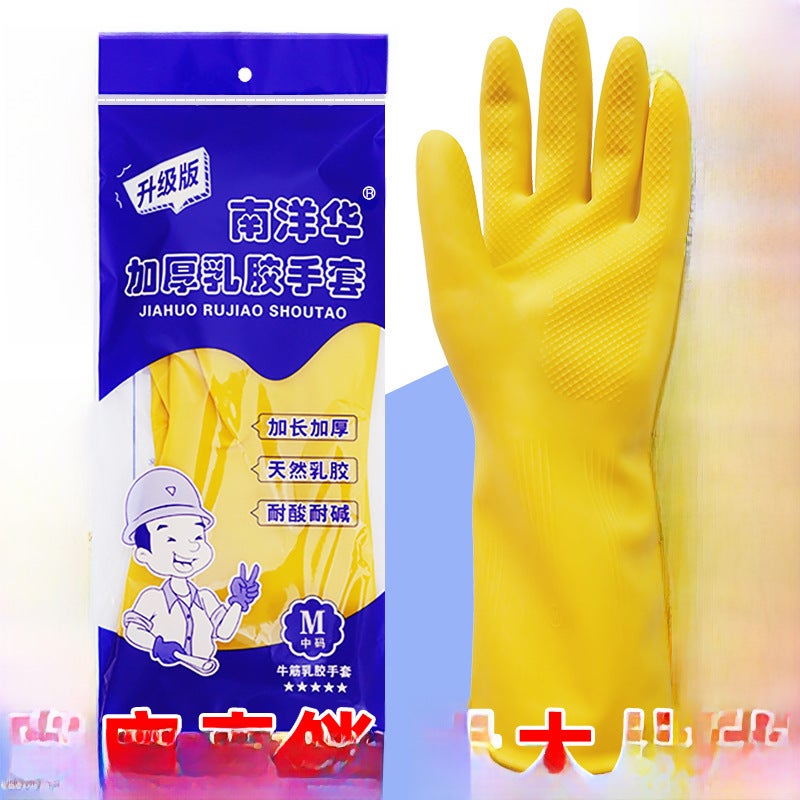 Nanyang Latex Gloves Acid Alkali Resistant Kitchen South Yanghua 90g Thickened South Yanghua 90g Thickened