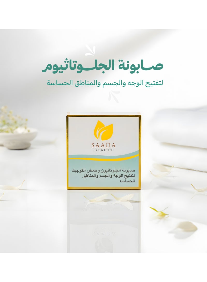 سعادة بيوتي صابون الجلوتاثيون وحمض الكوجيك - 150 جرام - Image 3