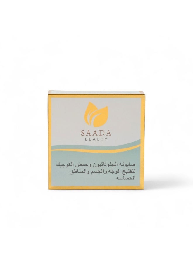 سعادة بيوتي صابون الجلوتاثيون وحمض الكوجيك - 150 جرام - Image 4