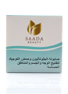 SAADA BEAUTY Glutathione and kojic acid soap to lighten the face and sensitive areas - 150 g  - Image 2