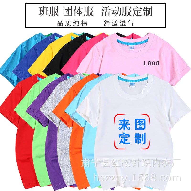 Combed Cotton 180G Quality Inside Children'S Leisure T-Shirt Kindergarten Short Sleeve Boys And Girls Classmates T-Shirt Supply - Image 2