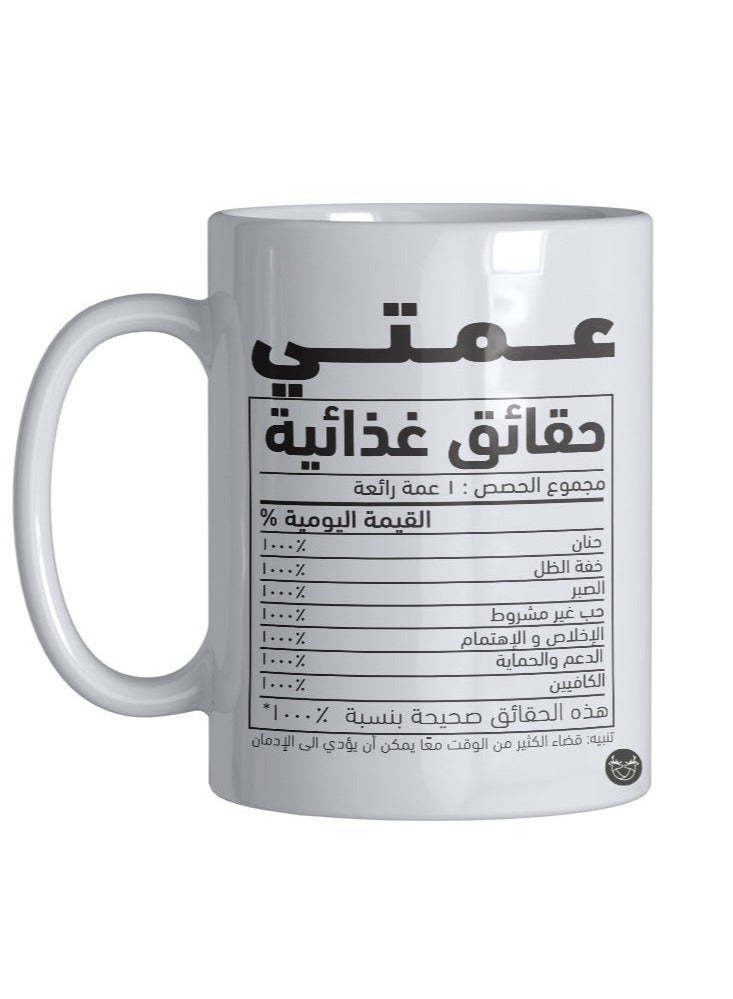 A white cup printed with my aunt's nutritional facts design