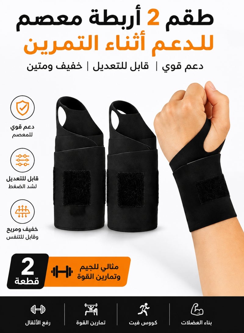 fdsport 2-Pack Adjustable Wrist Wraps for Weightlifting, Gym Wrist Support Straps for Fitness, Breathable Ultra Thin Wrist Brace for Deadlift, Bench Press & Strength Training - Image 1