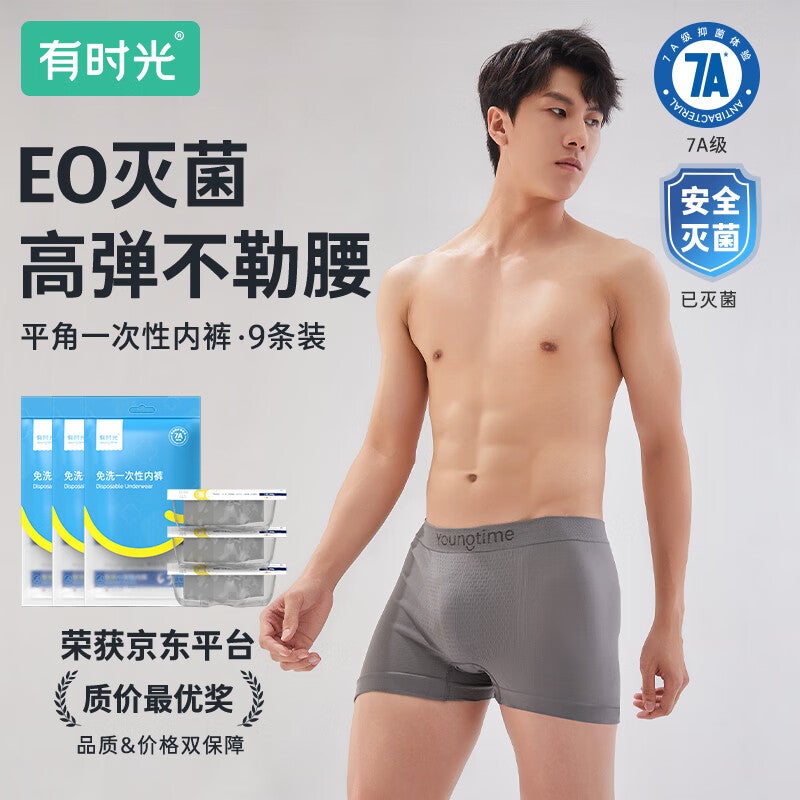 Youshiguang ملخصات بوكسر للرجال المتاح ، EO معقم ، مقاس كبير ، شورت للرجال في رحلة عمل للسفر ، معبأة بشكل فردي ، 9 قطع ، XL - Image 1