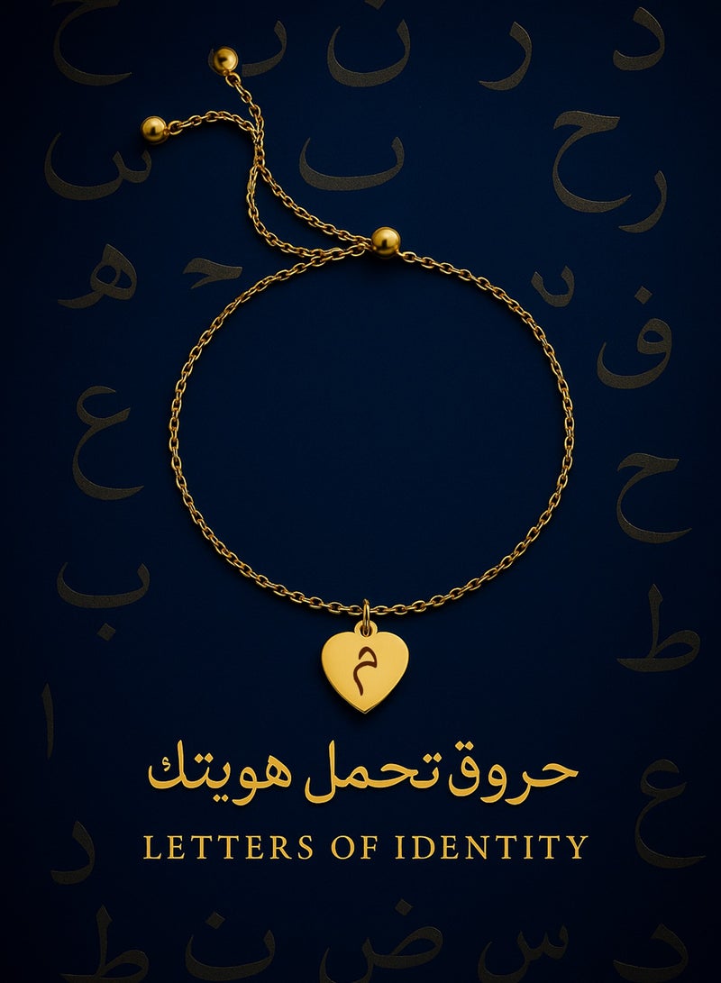 فوريكاسا سوار قلب بحرف م (ميم) – مطلي بالذهب عيار 18 من الفولاذ المقاوم للصدأ – قابل للتعديل حتى 22 سم | هدية شخصية أنيقة للنساء - Image 1