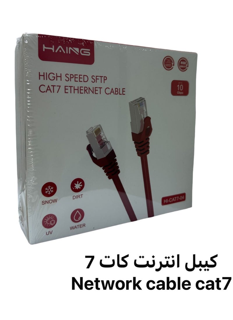 Haing - Cat7 ETHERNET CABLE high speed 25 METERS 10 Gbps 600MHz compatible with Router,smart tv , ps5 , xbox and all devices - Image 1