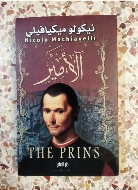 The Art of Power: Lessons from The Prince