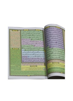 Mushaf Al-Tafseer Al-Mawdiyyah by Al-Hafiz Al-Maqtani, 24 x 17 cm  - Image 2