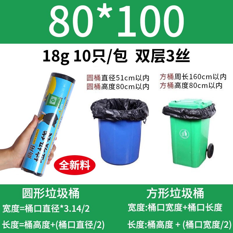 Large Black Garbage Bag Property Flat Mouth Garbage Bag Thickened Disposable Plastic Bag El Large Garbage Bag - Image 1