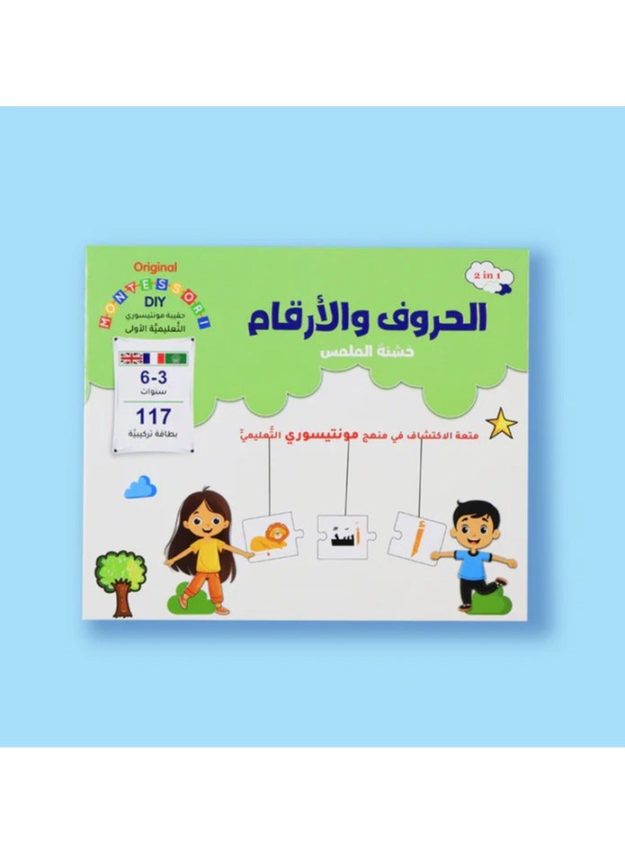 Educational Innovations Montessori First Educational Bag Letters and Numbers Rough Texture - Image 1