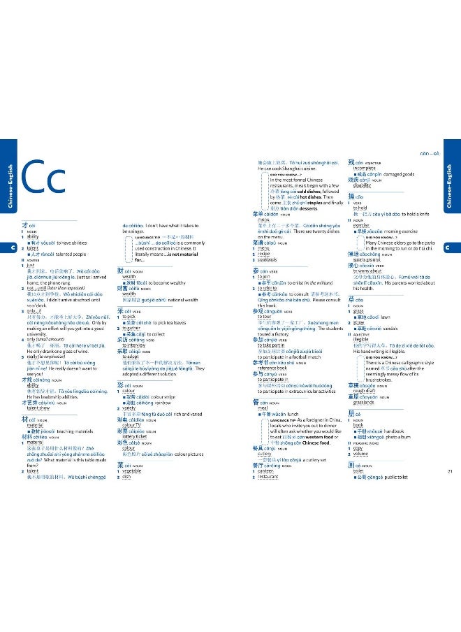 Easy Learning Mandarin Chinese Dictionary: Trusted Support for Learning  - Image 5