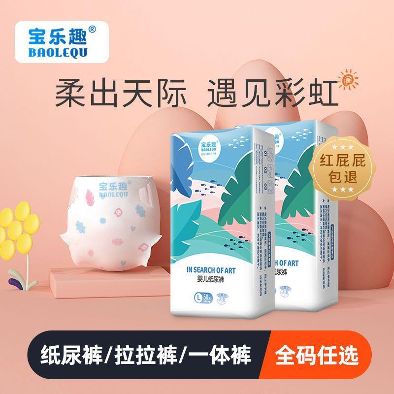 Baole Fun Diapers Diapers Slimming Pants Ultra-Thin Breathable Baby Baby Diapers 100 Male Xxl Female Summer - Image 3