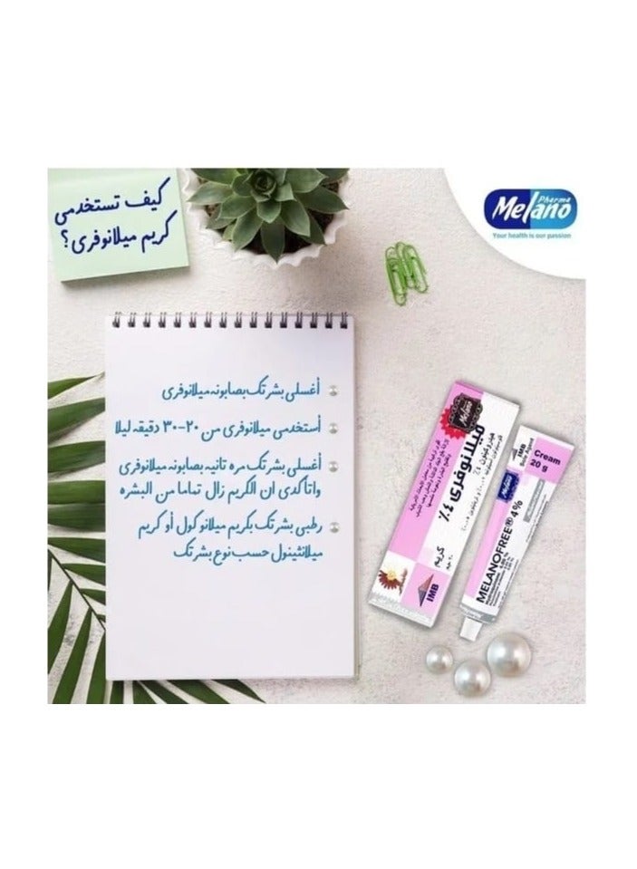 MELANO كريم ميلانو فري - Image 2