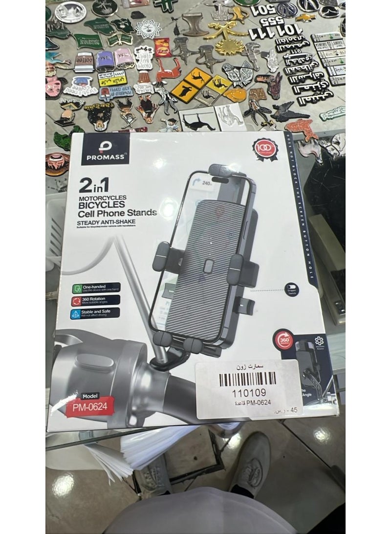 PROMASS 2-in-1 Motorcycle & Bicycle Cell Phone Stand - Image 4