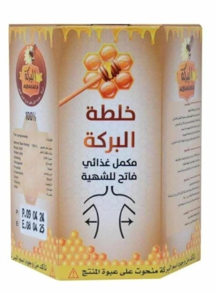البركة خلطه البركه للتسمين 