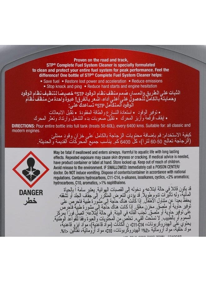 STP Complete Fuel System Cleaner – Petrol 400ml Hybrid Compatible  - Image 3