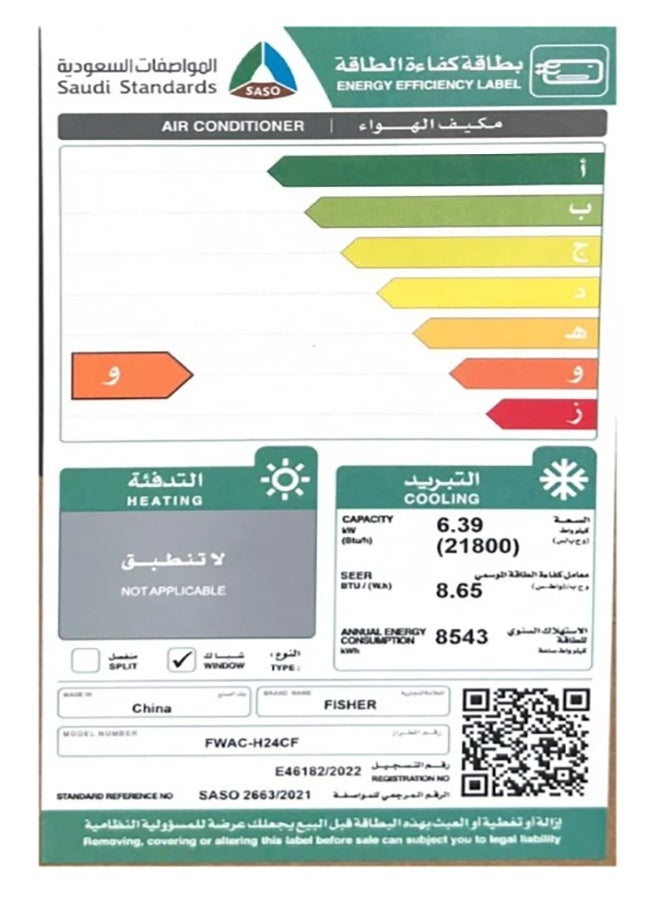 FISHER 2 Ton Window Air Conditioner 21800 BTU - Only Cooling - White | FWAC-H24CF - Image 2
