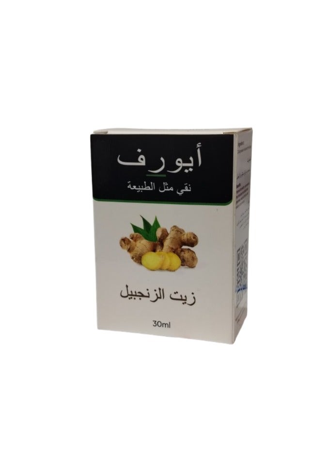 Ayurve زيت الزنجبيل أيويرفيدا 30 مل - Image 2