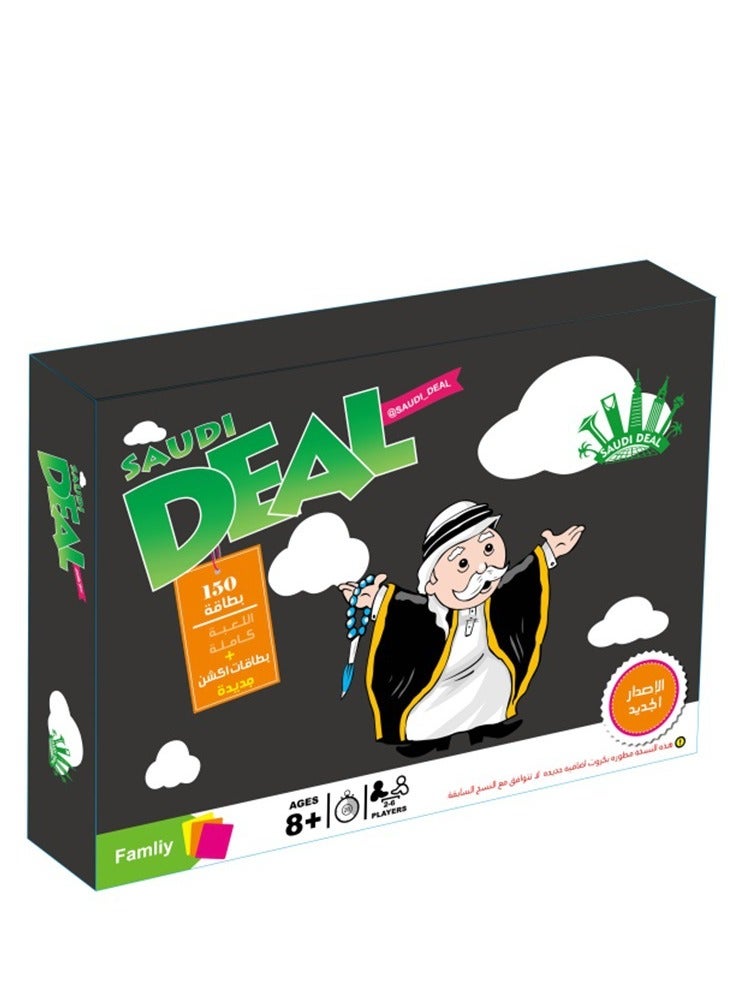 نسخة مطورة من 165 قطعة من لعبة الورق الأصلية للصفقة السعودية ، مناسبة للترفيه العائلي وتجمعات الأصدقاء وتعزيز الصداقة - Image 1