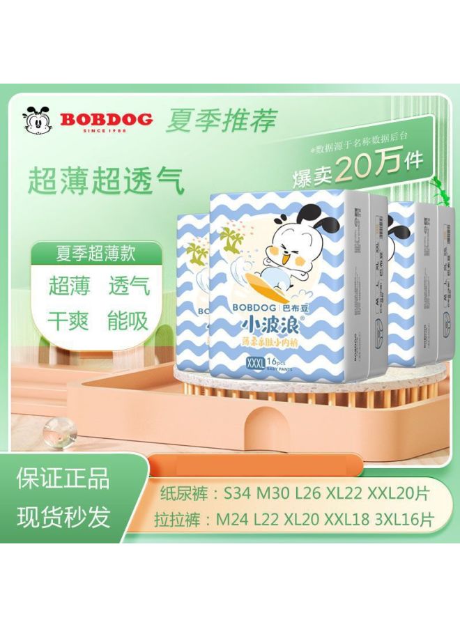 Super Soft Skin-Friendly Pull-Up Pants with Small Wave Pattern XXL Diaper Pants Training Pants for Boys and Girls Baby Underwear L - Image 1
