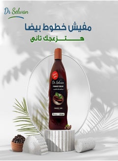 دكتور سيلوان كريم طبيعي بخلاصة حبوب القهوة لشد وتنحيف البشرة 250جم  - Image 3