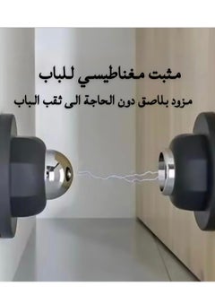 بيوينتي موقف باب مغناطيسي، حاجز اصطدام الباب، حاجز موقف للباب مزود بلاصق و بدون ثقب في الباب، توقف الباب المغناطيسي، مانع اصطدام الباب المغناطيسي، مانع باب يحتوي على مغناطيس لشفط و جذب الباب، مثبت باب مغناط  - Image 1