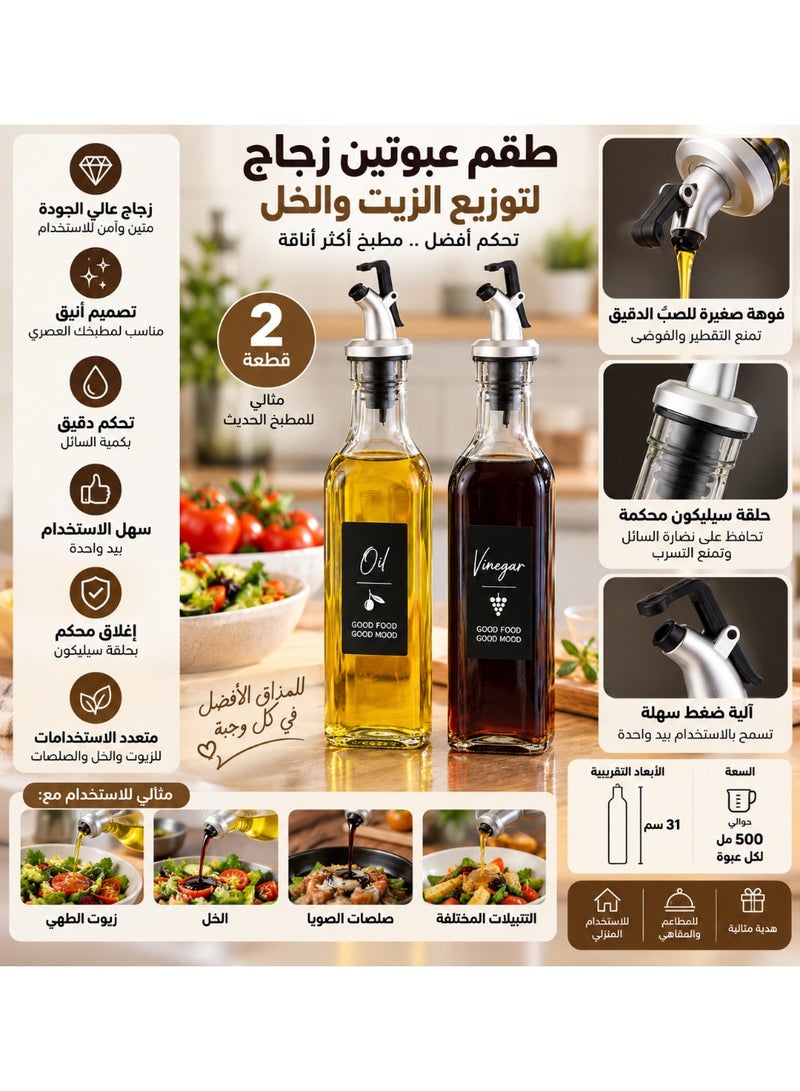 Shengya 🫒 Set of 2 Glass Oil and Vinegar Dispensers – Precise Pouring and Easy Control for the Kitchen - Image 2