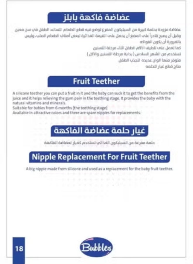 بابلز عضاضة أطفال سيليكون على شكل فواكه - لتهدئة وتخفيف ألم اللثة، خالية من BPA - أزرق - Image 5